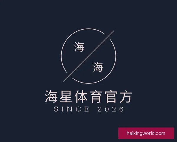 发现海星体育官方